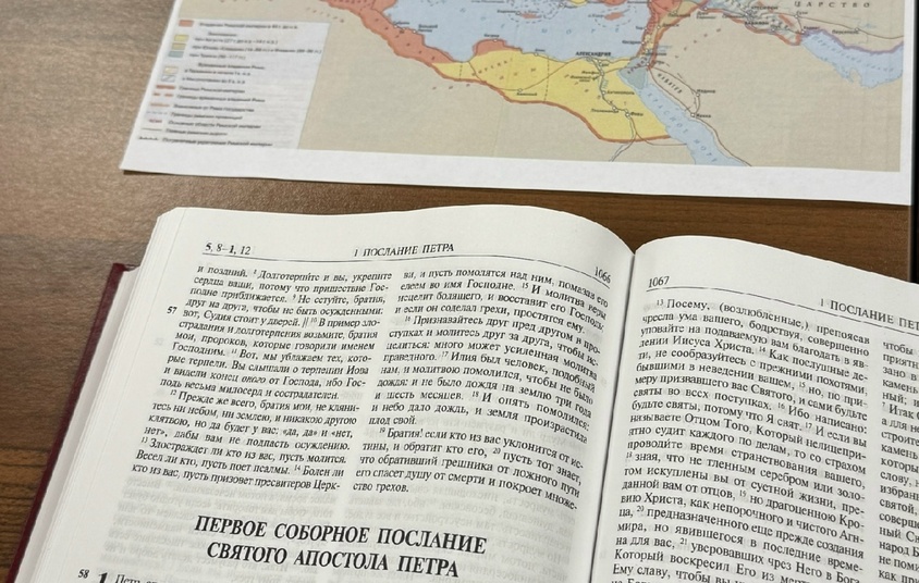 Исследуйте Писания