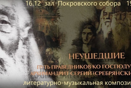 Хоровая капелла «Покров» подготовила концерт
